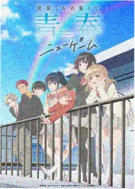 鬼灭之刃锻刀村篇